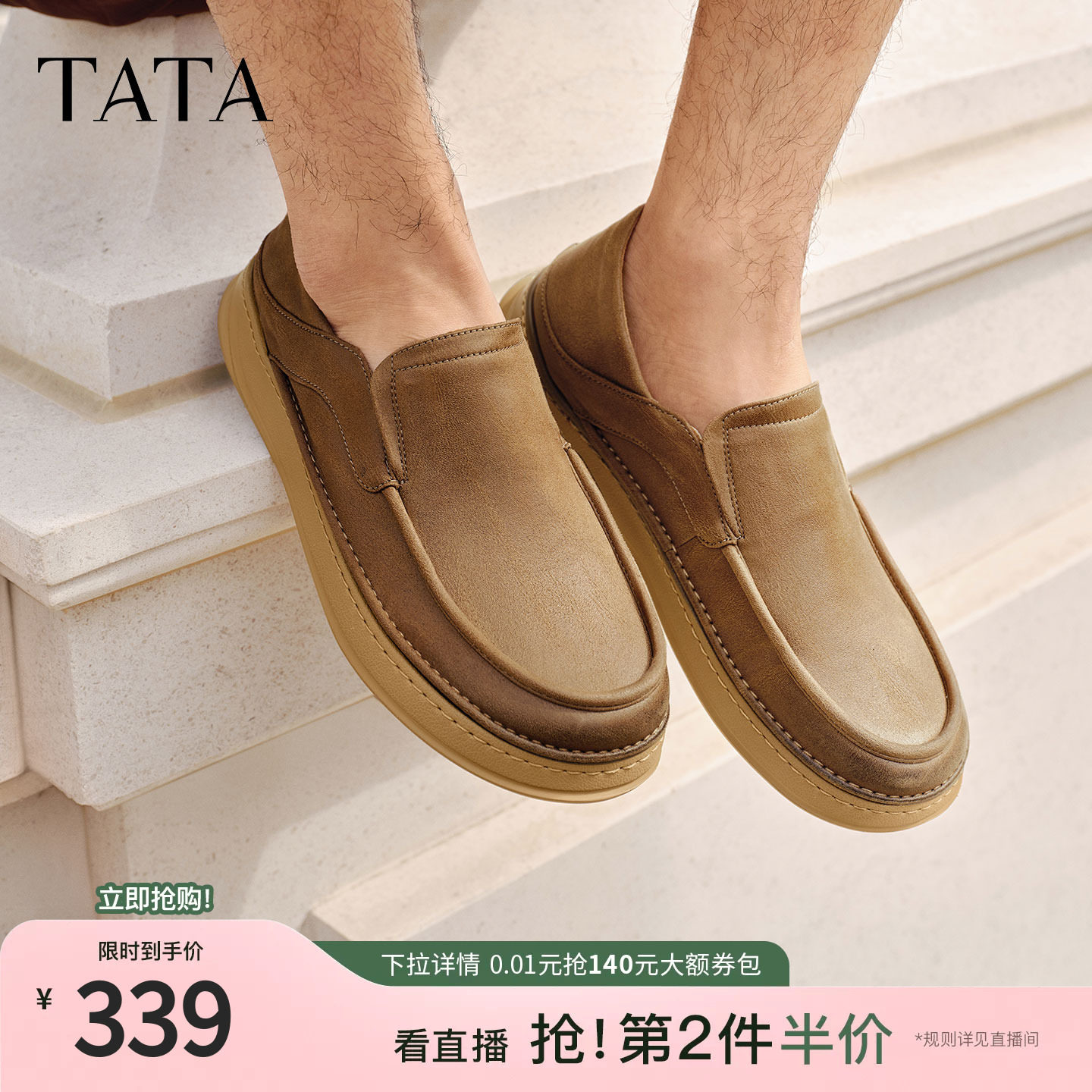 TATA他她男鞋2026春季新款布鞋舒适百搭休闲鞋黑色厚底鞋QHY01AM6图片