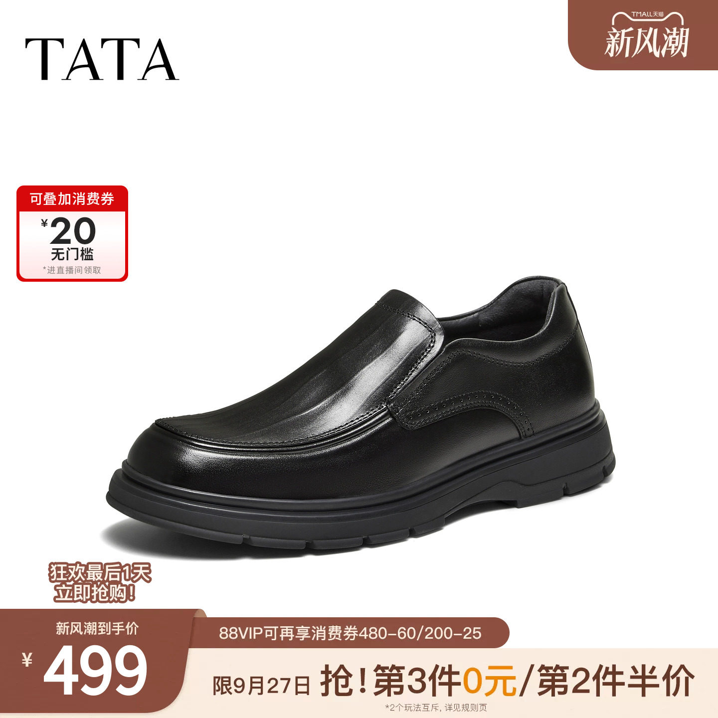TATA他她男鞋2026冬季新款黑色一脚蹬简约休闲皮鞋懒人鞋72W34DM6