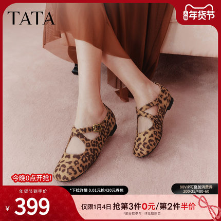 TATA他她女鞋2026春季新款浅口单鞋女休闲百搭玛丽珍鞋7H013AQ6