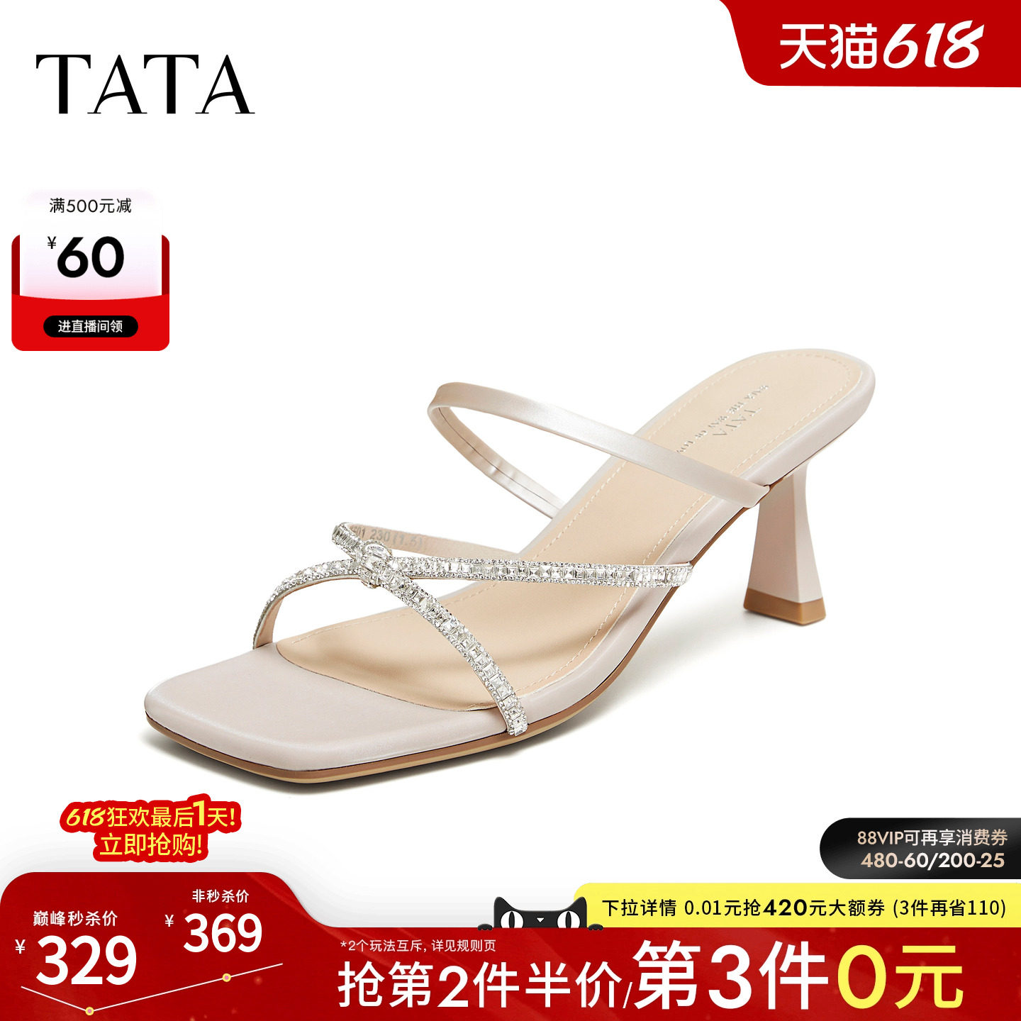 TATA他她小猫跟拖鞋女外穿条带凉鞋百搭时装高跟鞋2026新X5