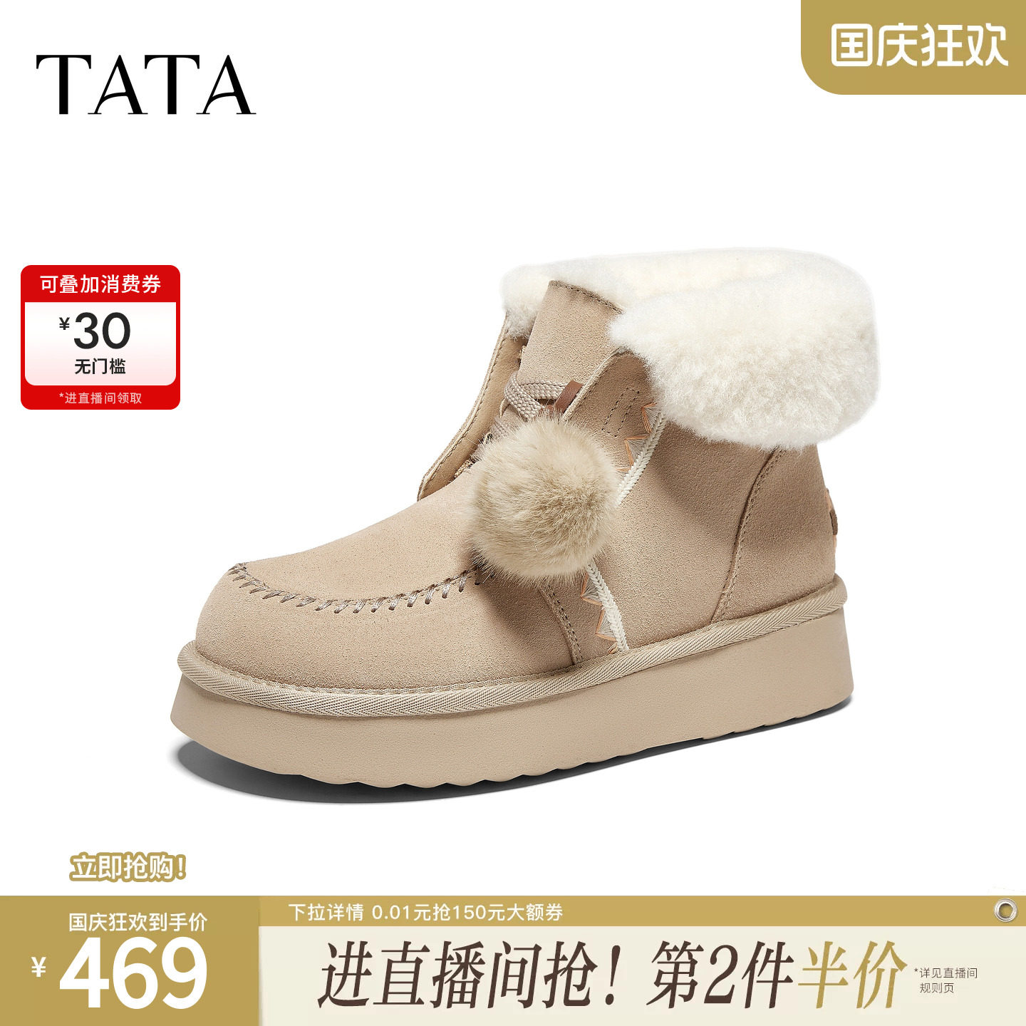 TATA他她女鞋2026冬新款毛毛甜美防水御寒靴子棉鞋雪地靴K9B01DD6