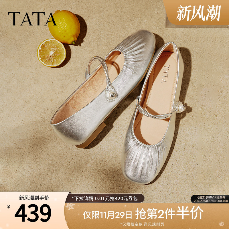 TATA他她平底玛丽珍鞋女羊皮单鞋女鞋银色晚晚鞋不累脚Y8GA6CQ5