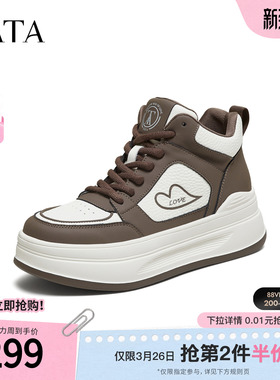 TATA他她女鞋2025冬季款板鞋运动时尚休闲鞋厚底百搭鞋子SWA01DD5