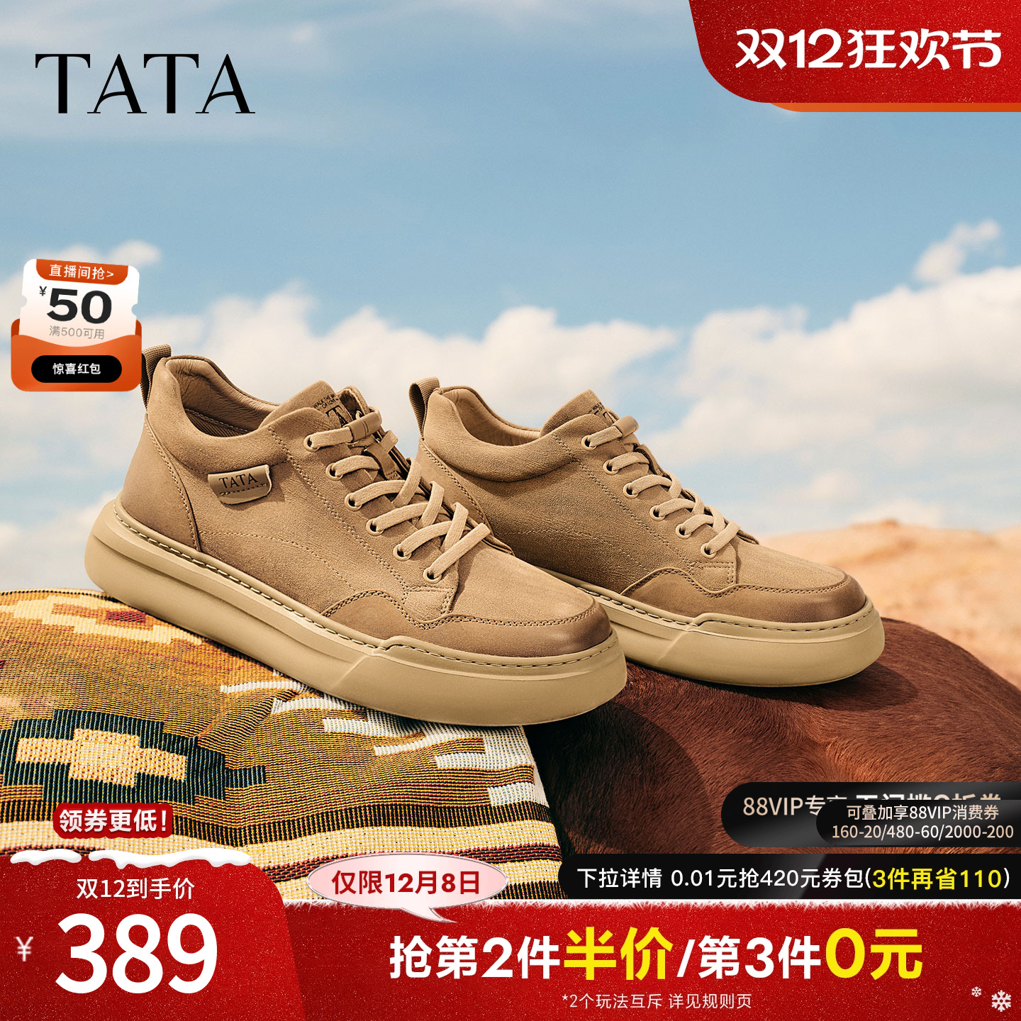 TATA他她男鞋2025冬新款百搭板鞋黑色休闲鞋厚底运动鞋子PGJ01DM5