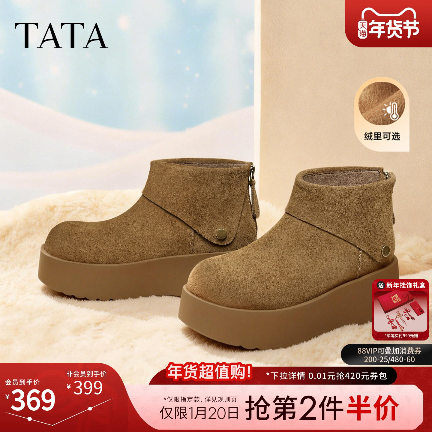 TATA他她女鞋冬季高帮勃肯鞋保暖棉鞋雪地靴加绒毛毛鞋CMC01AD6,女鞋,勃肯鞋/软木鞋,淘宝优惠券,粉丝福利购,淘宝优惠卷