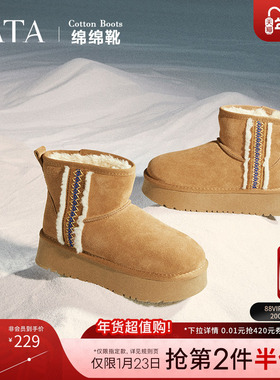 TATA他她绵绵靴冬保暖雪地靴女靴厚底加绒短靴新款棉鞋CDD01DD4
