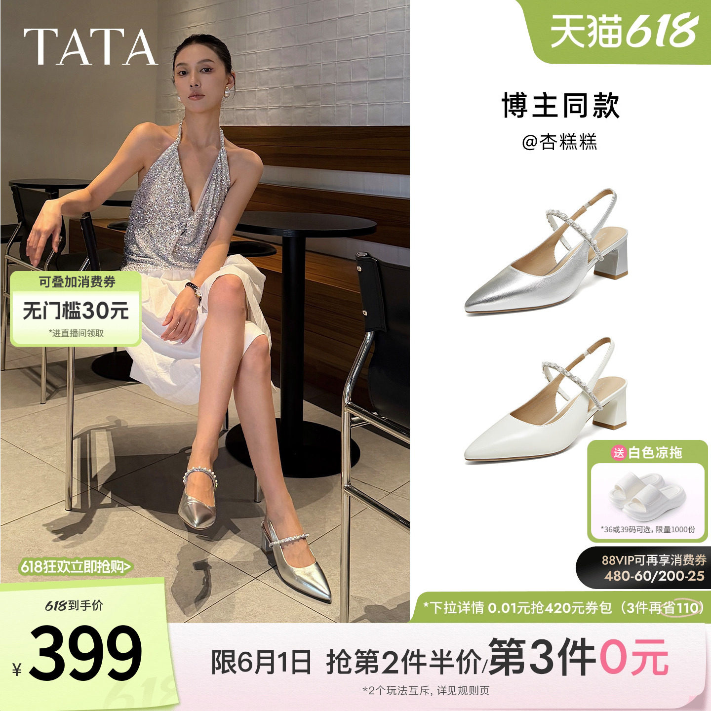 TATA他她女鞋2026夏季新款休闲包头凉鞋女羊皮粗跟包头鞋XG
