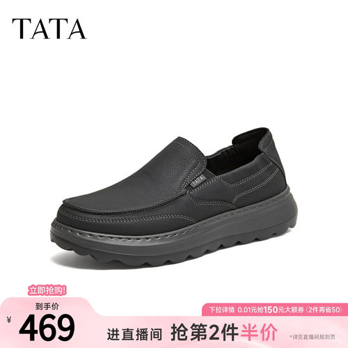TATA他她休闲皮鞋男真皮百搭商务通勤男鞋2026新款一脚蹬QJL02CM6