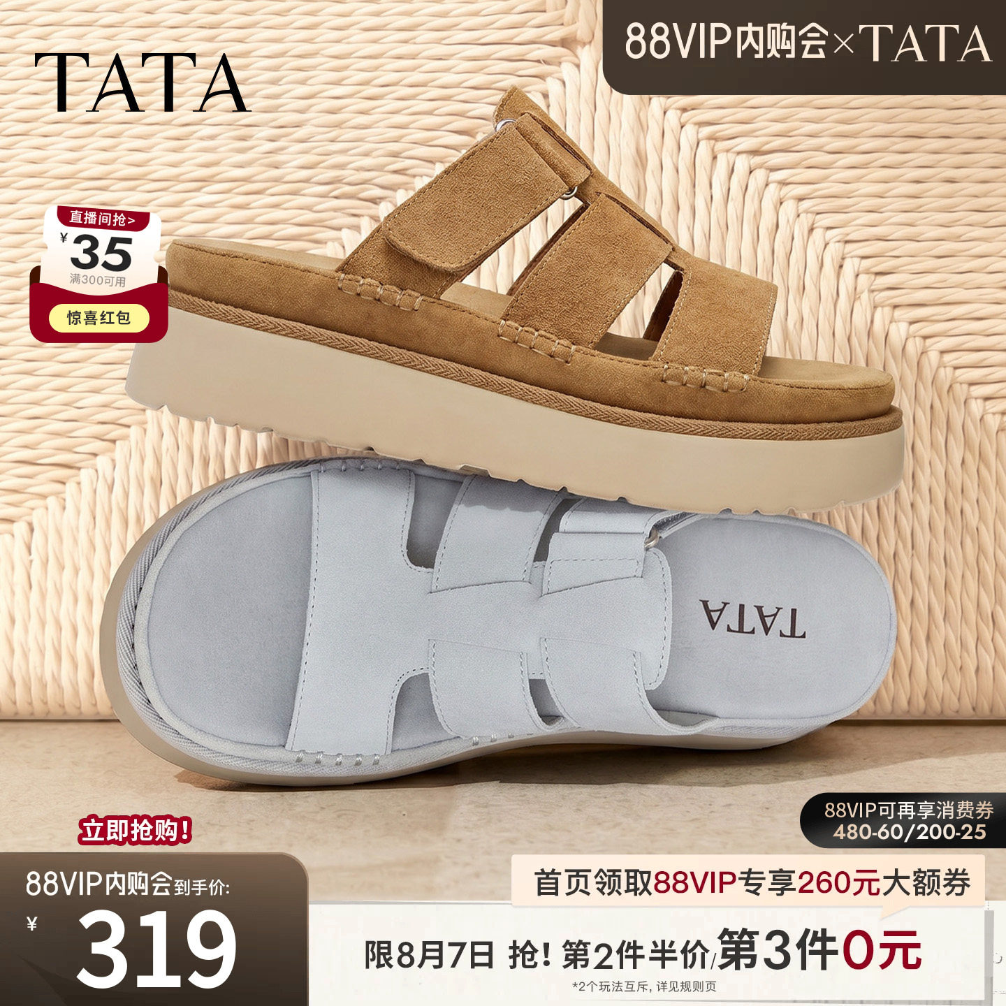 TATA他她一字拖鞋女厚底罗马凉鞋百搭女鞋休闲鞋子新款CRV02BT6