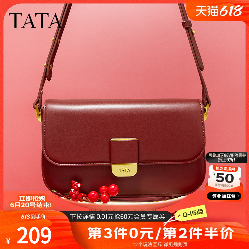 Tata他她复古小方包女包包斜挎包气质红色婚包单肩包新款NB33