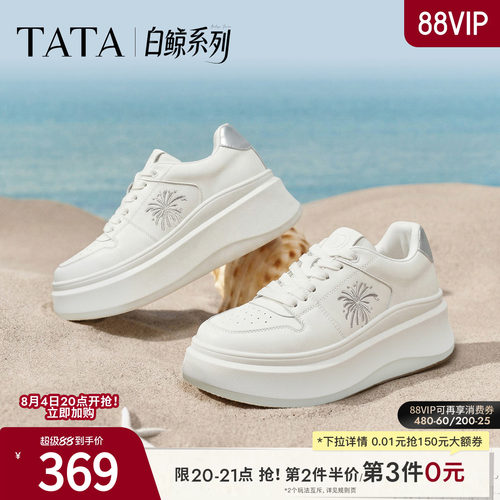 时尚休闲百搭厚底