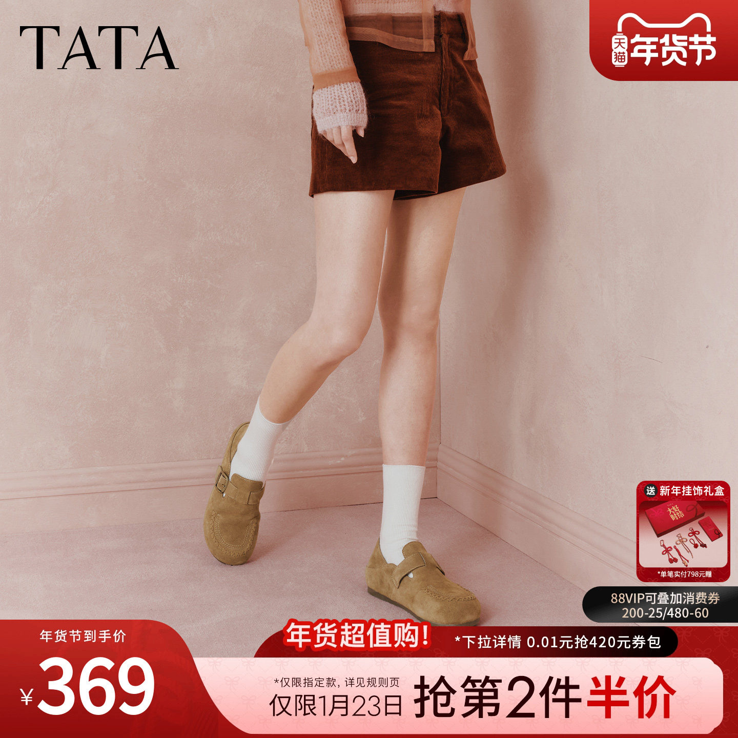 TATA他她女鞋2026春季新款时尚休闲鞋深口勃肯鞋平底鞋子CLE02AM6,女鞋,勃肯鞋/软木鞋,淘宝优惠券,粉丝福利购,淘宝优惠卷