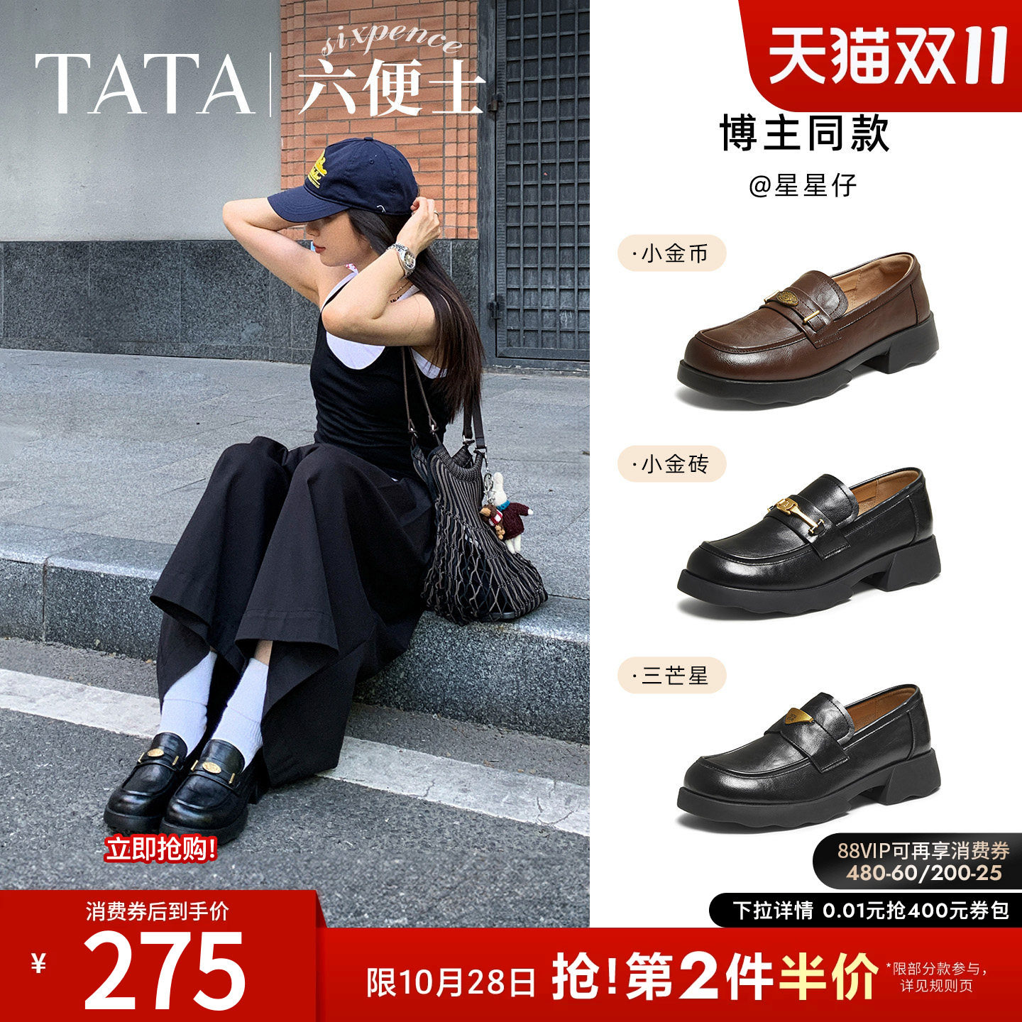 TATA他她六便士黑色乐福鞋女小皮鞋真皮百搭JK单鞋2026秋ETV01AA6