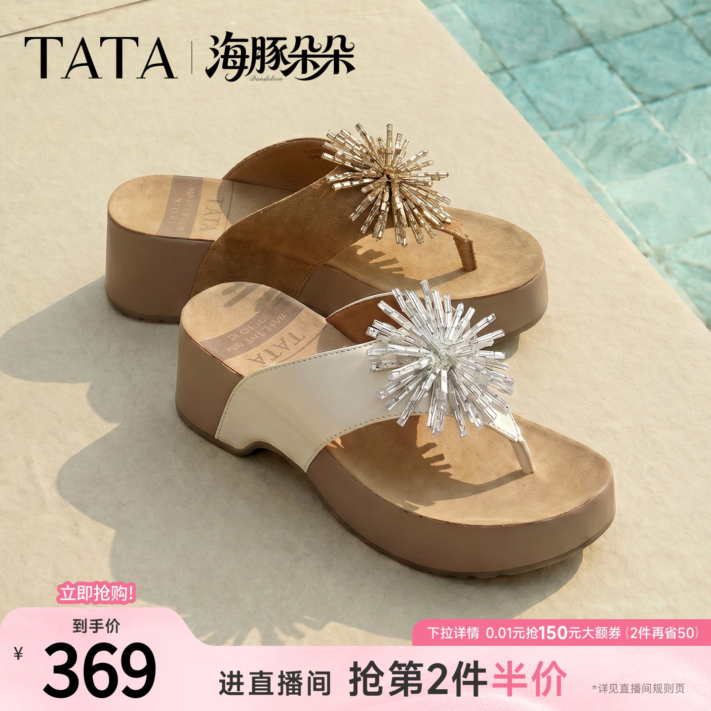 TATA他她海豚朵朵女鞋软底勃肯鞋外穿人字拖厚底凉拖鞋子CML10BT6