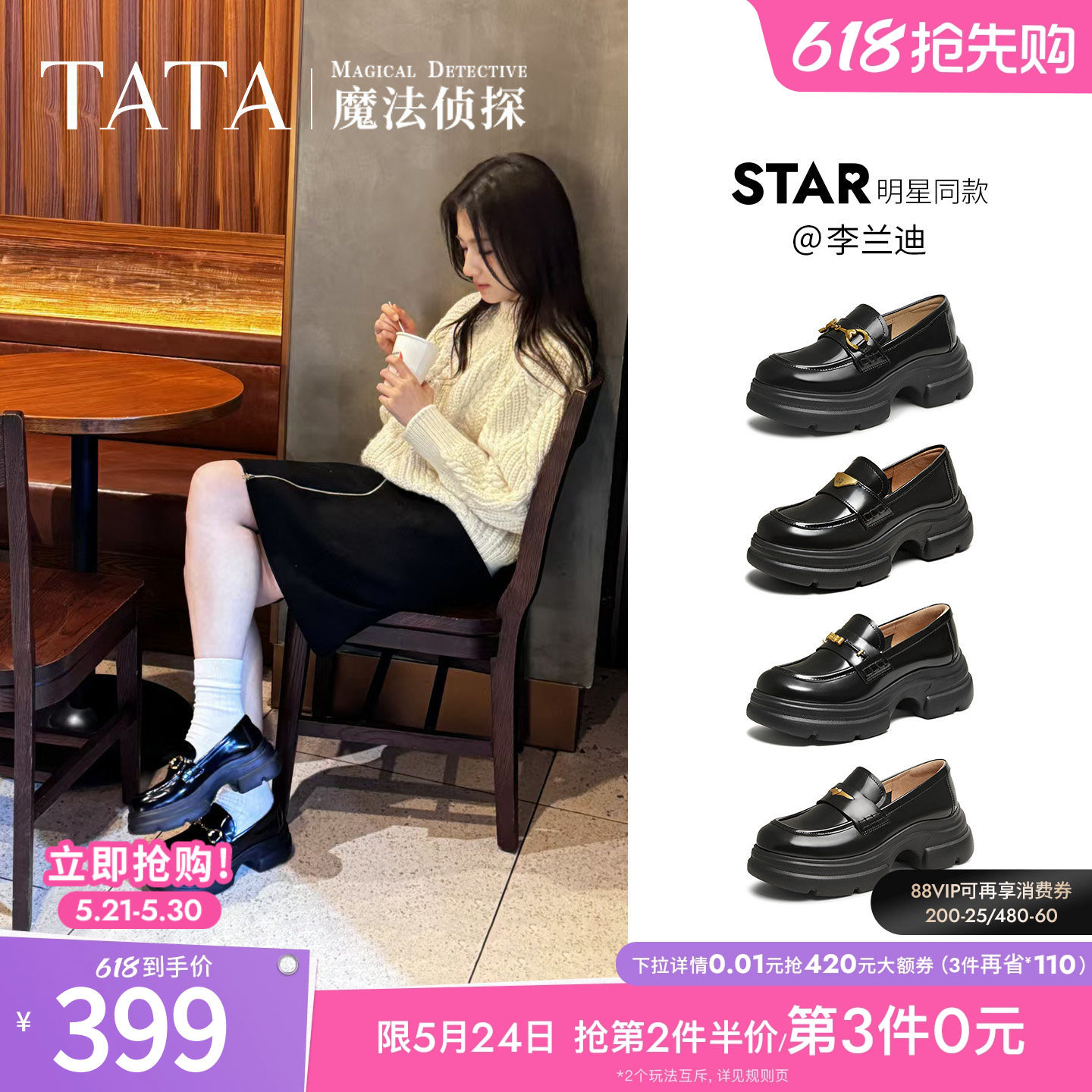 李兰迪同款TATA他她魔法侦探乐福鞋女英伦风真皮小皮鞋厚底JK鞋子