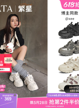 TATA他她繁星女鞋厚底老爹鞋增高运动鞋百搭休闲鞋新款CY201AM5