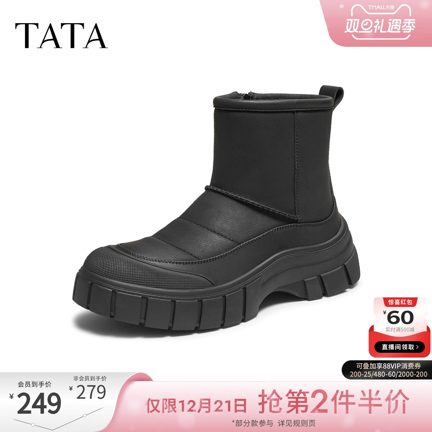 TATA他她雪地靴男2025冬季新款百搭男士棉靴防滑保暖冬鞋VPF01DD5