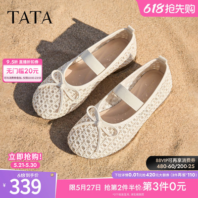 TATA他她平底玛丽珍鞋女软底网面芭蕾舞鞋休闲单鞋2026新J3V01BQ6