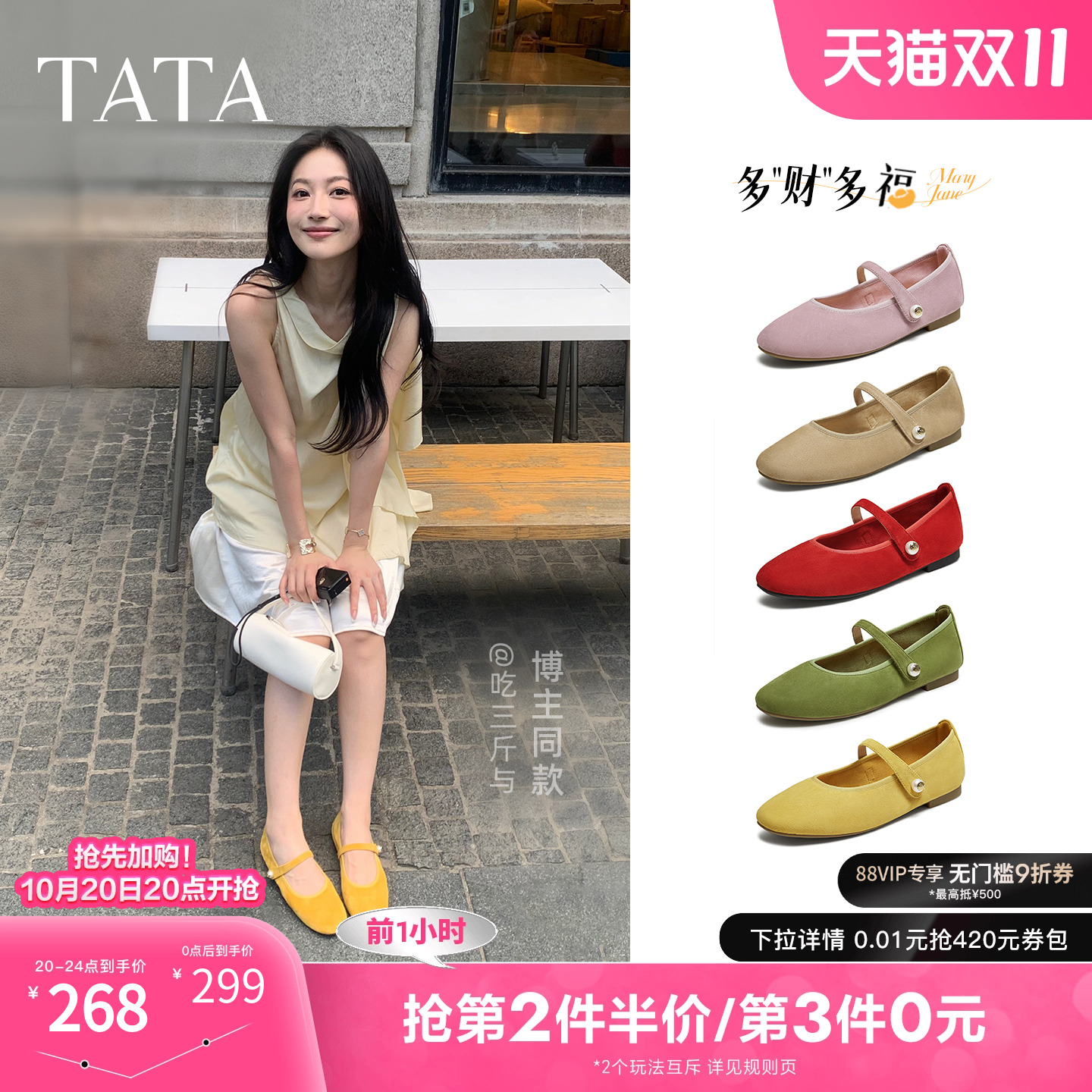 浅口女时尚休闲玛丽珍鞋