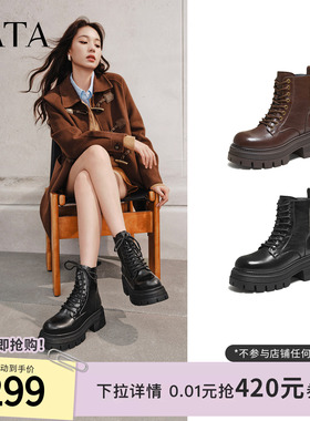 TATA他她巡星者靴子女鞋工装靴加绒千层马丁靴英伦短靴CG801DD5