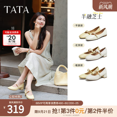 浅口女气质玛丽珍鞋