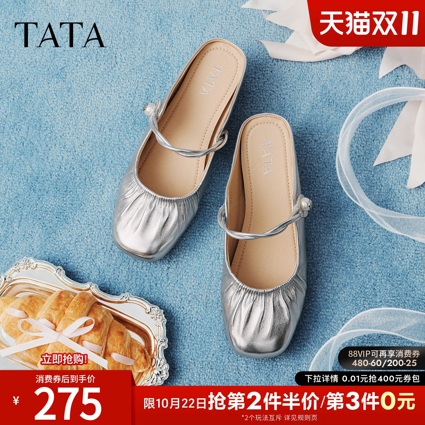 TATA他她百搭穆勒鞋女外穿银色半拖鞋包头凉鞋单鞋2026新YS