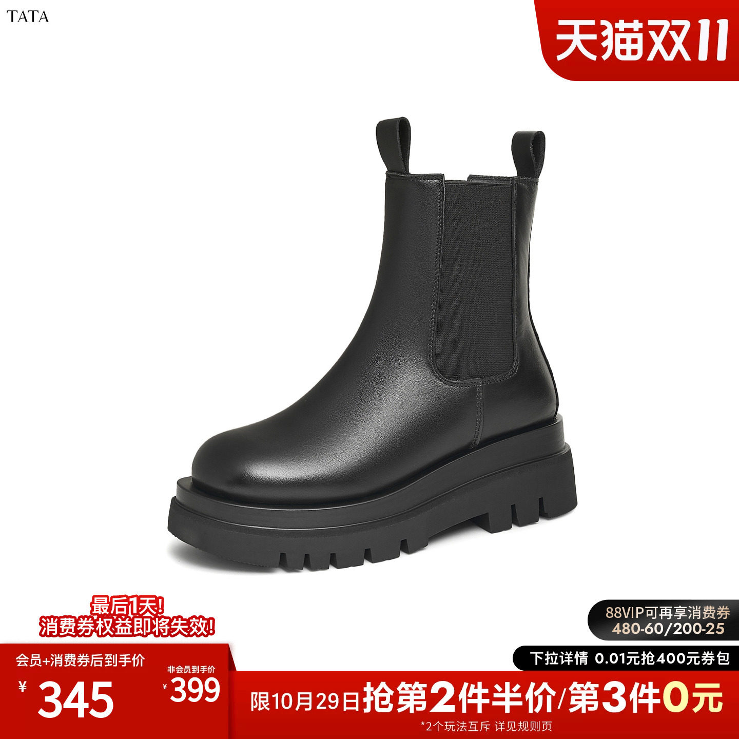 Tata他她切尔西靴冬季中跟时装靴女冬休闲短靴黑色弹力靴GXB01DD5