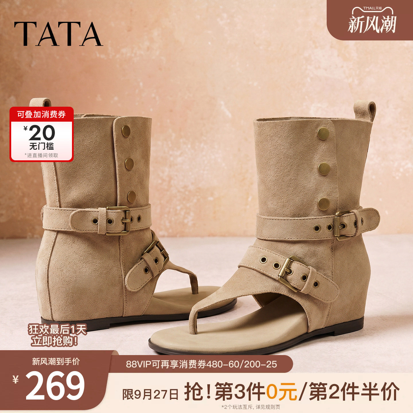 TATA他她百搭凉靴女外穿夹脚休闲凉鞋舒适时尚拖鞋女新款CQE02BB6