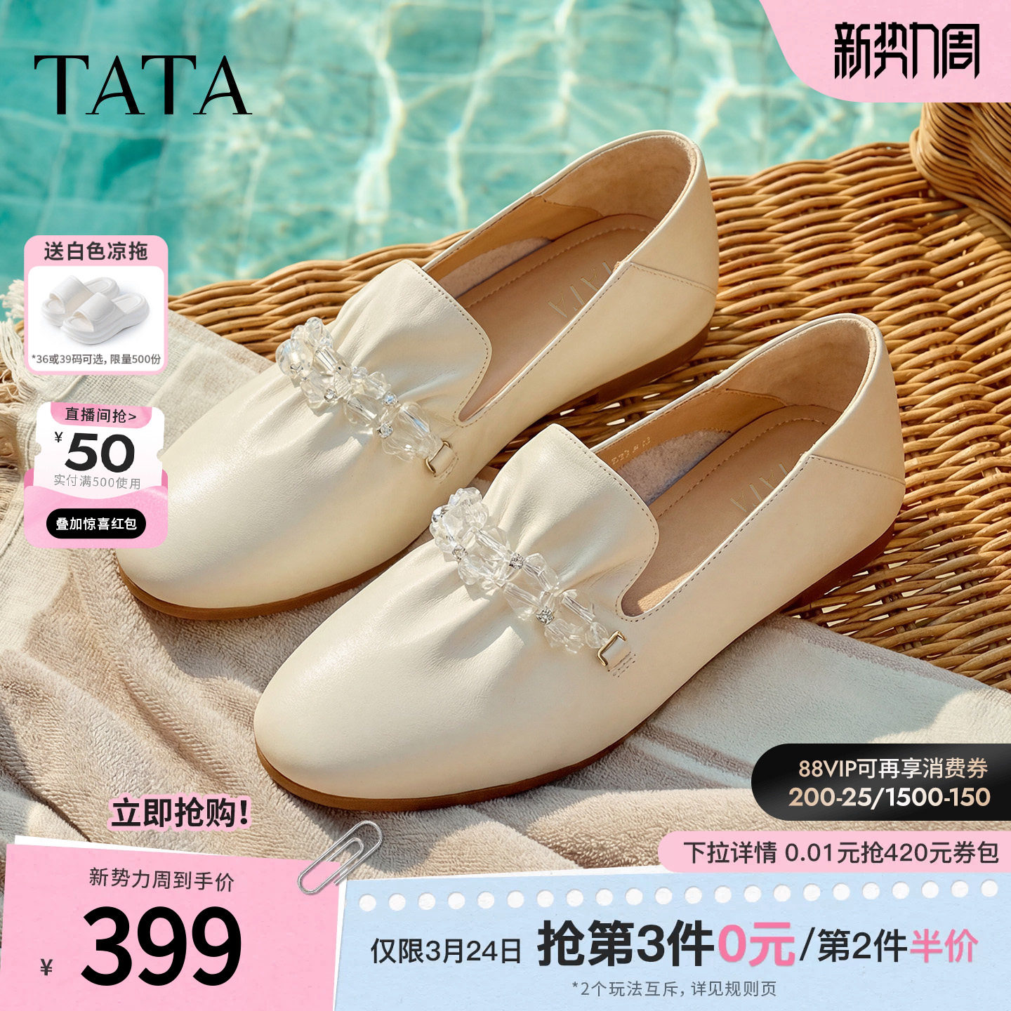 TATA他她平底乐福鞋女软底舒适白色小皮鞋女单鞋2026新款YZU03AA6