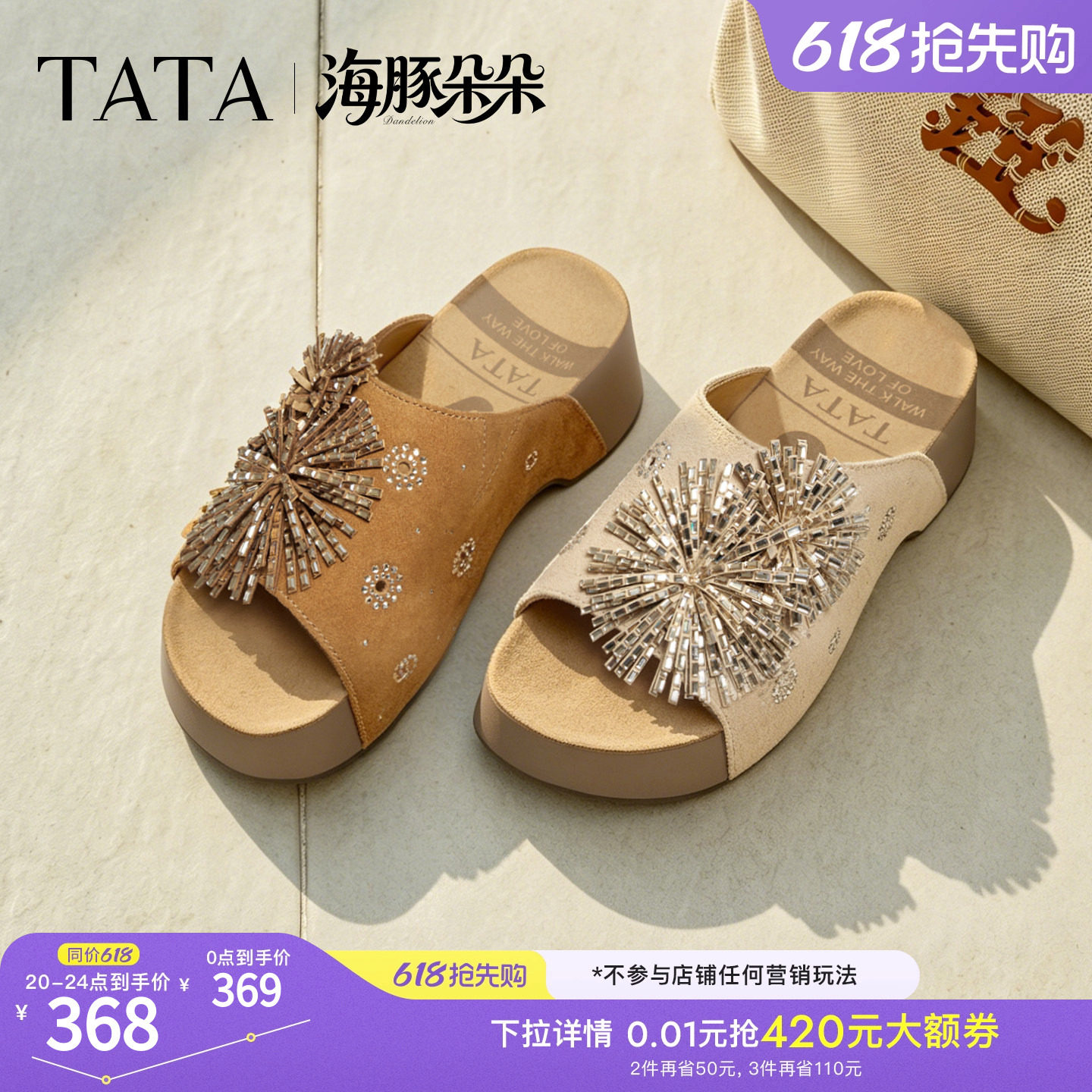 TATA他她海豚朵朵拖鞋夏季凉鞋百搭时尚厚底勃肯凉拖鞋CML08BT6