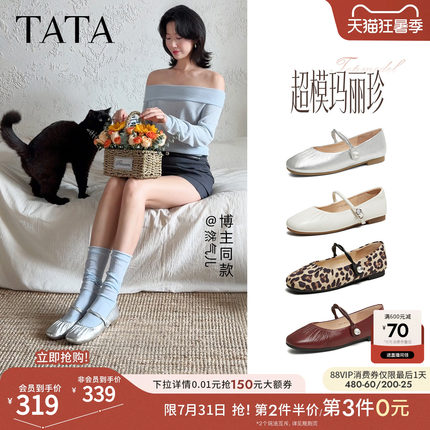 TATA他她超模玛丽珍鞋银色平底鞋女软底芭蕾舞鞋真皮单鞋女2026新