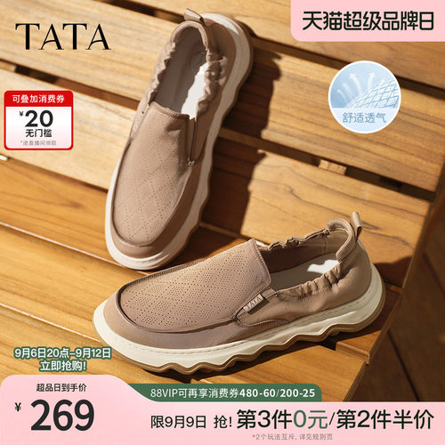 舒适百搭休闲