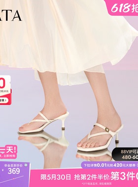 TATA他她女鞋2026夏季新款简约百搭女夹脚黑色人字拖鞋7K505BT6