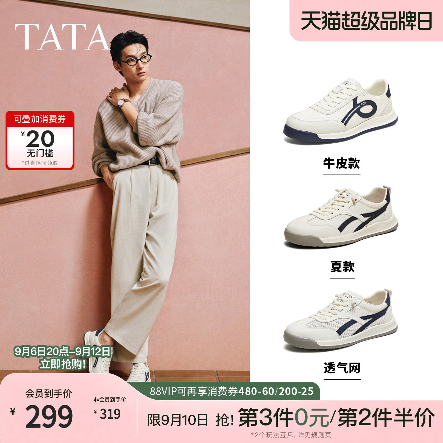 TATA他她男鞋休闲复古德训鞋时尚百搭小白鞋板鞋新款鞋子74H20BM5图片