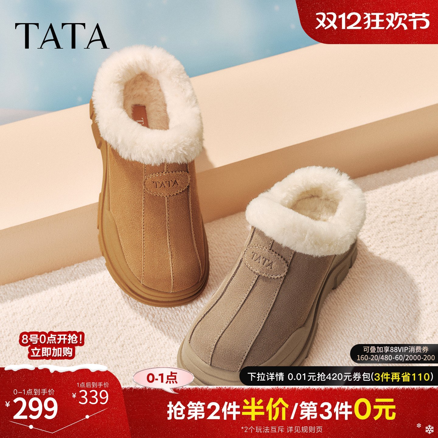 商场同款时尚百搭