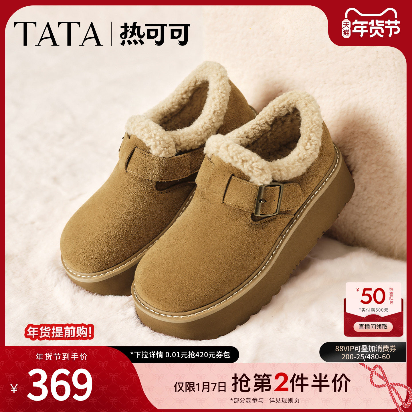 TATA他她雪地靴女2025冬季新款勃肯鞋毛毛保暖加绒棉鞋JYV01DM5