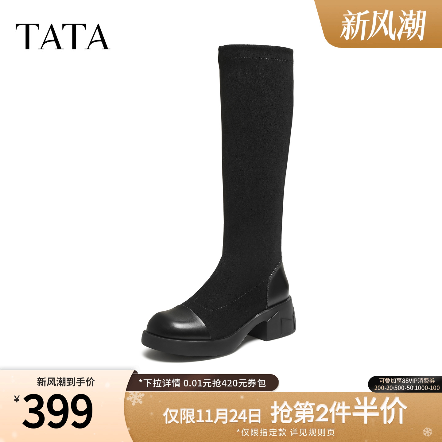 时尚女靴百搭时装长靴