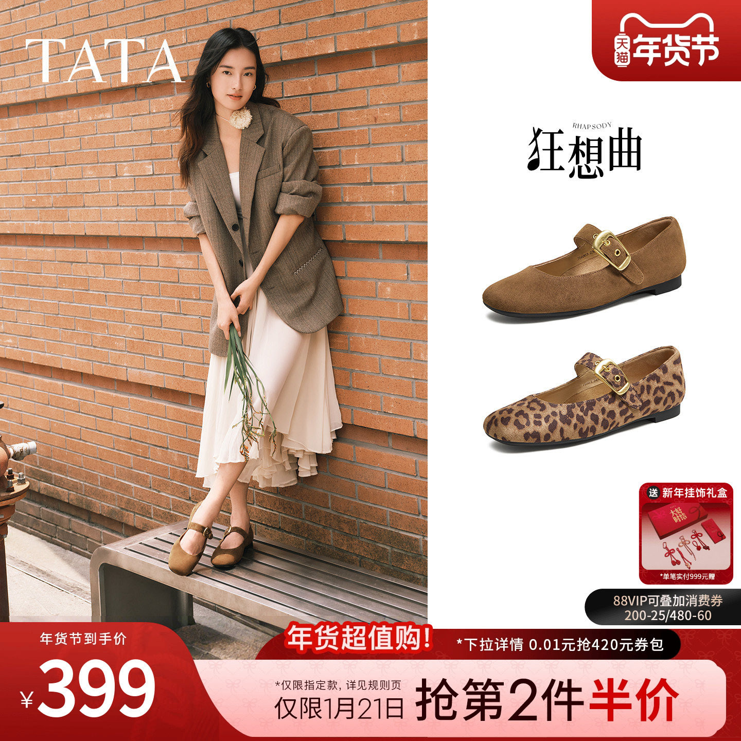 TATA他她狂想曲女鞋冬季豹纹单鞋百搭玛丽珍软糯羊皮鞋子7H003AQ6,女鞋,玛丽珍鞋,淘宝优惠券,粉丝福利购,淘宝优惠卷