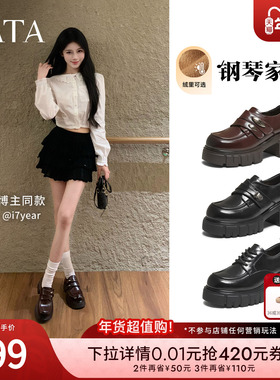 TATA他她钢琴家黑色乐福鞋女厚底小皮鞋单鞋增高JK鞋新款CHY08AM6