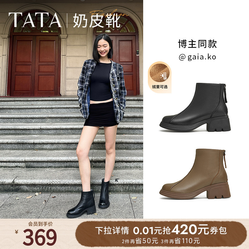 时尚休闲时装短靴