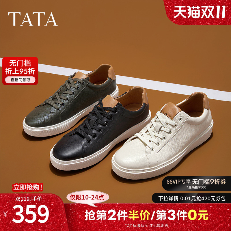 TATA他她休闲撞色板鞋男鞋真皮简约百搭小白鞋子春季新款71C21AM4