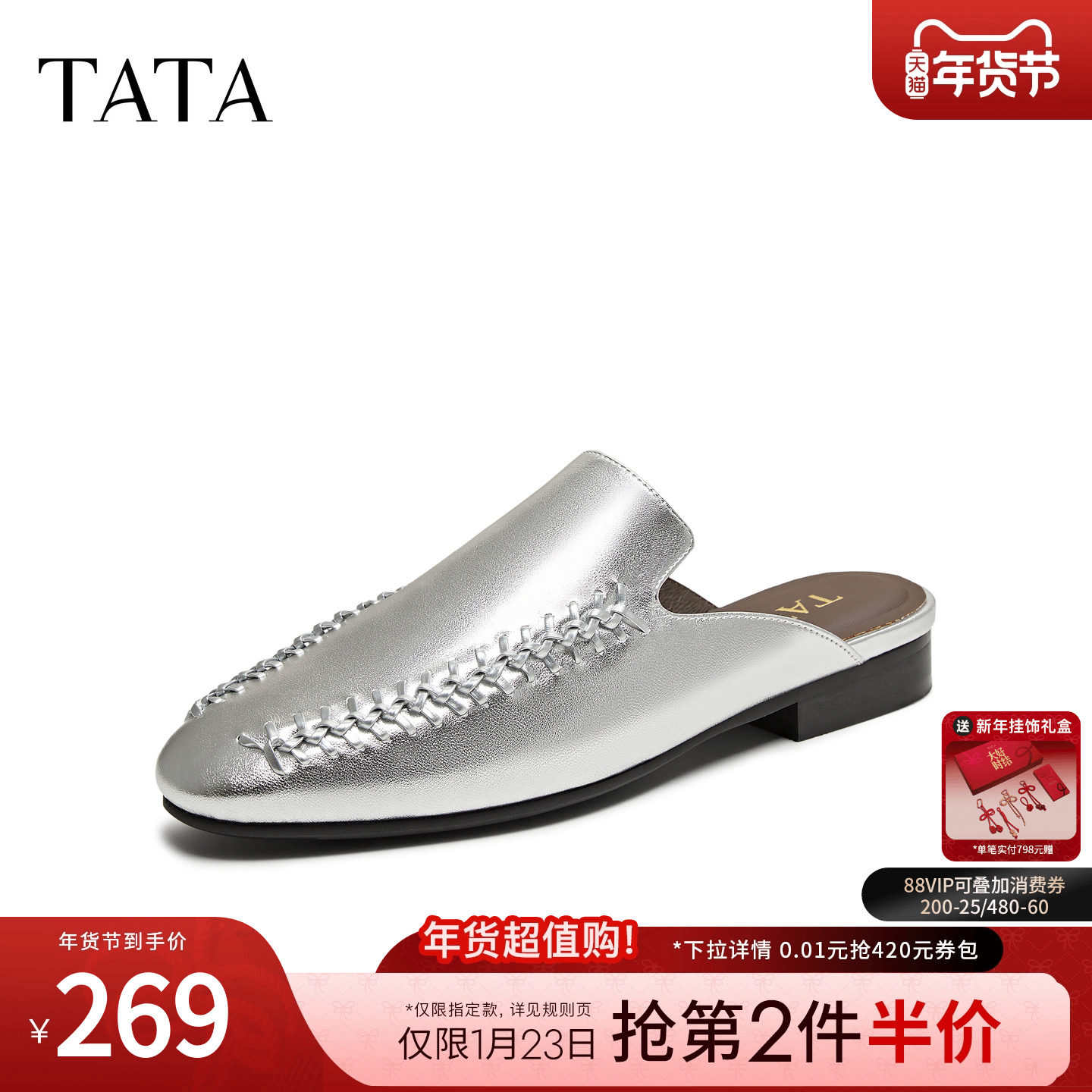 TATA他她复古包头拖鞋女外穿平底通勤穆勒鞋2025夏季新款USD01BH5,女鞋,穆勒鞋,淘宝优惠券,粉丝福利购,淘宝优惠卷