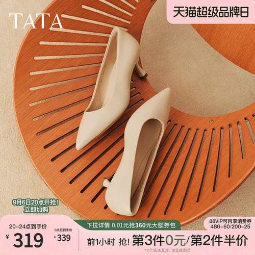 时尚简约气质女单鞋