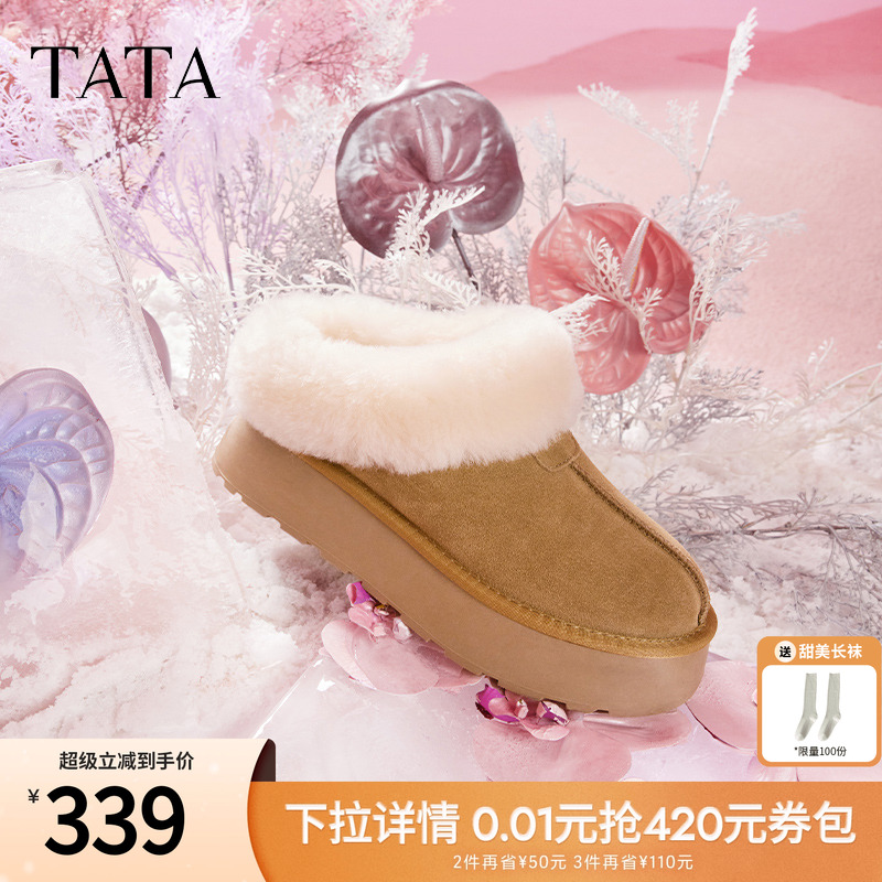 TATA/他她加绒厚底冬季棉鞋