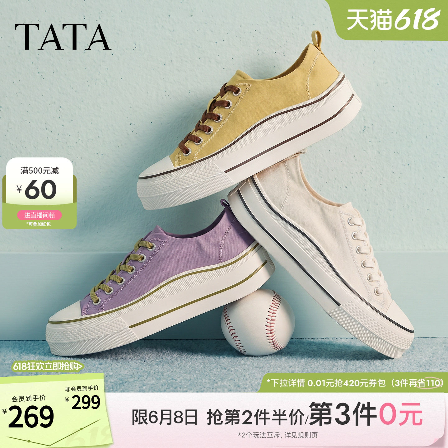 TATA他她彩色帆布鞋2026厚底一脚蹬小白鞋女百搭增高板鞋CRF01CM6