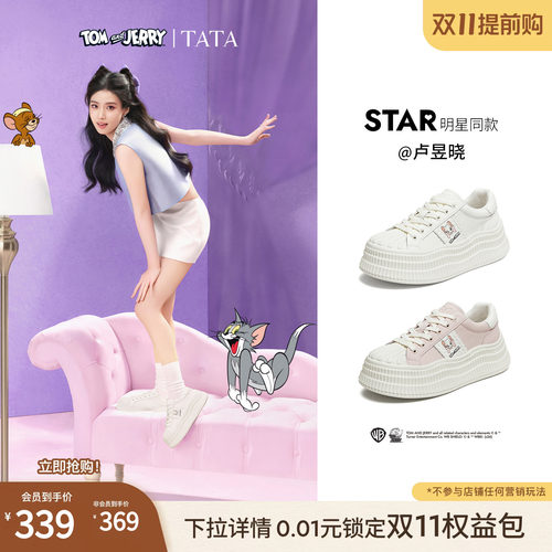 商场同款时尚休闲百搭厚底