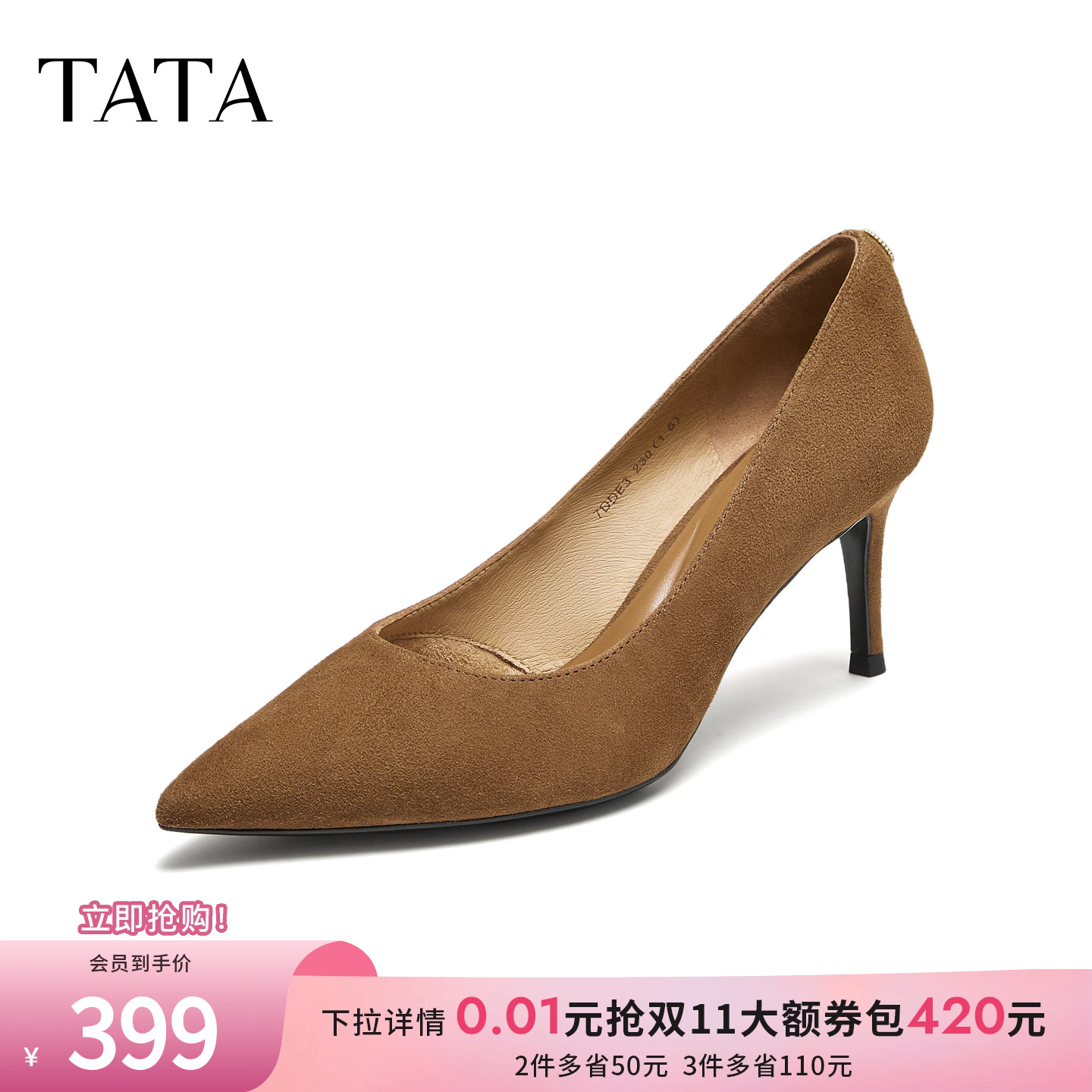 时尚气质女单鞋