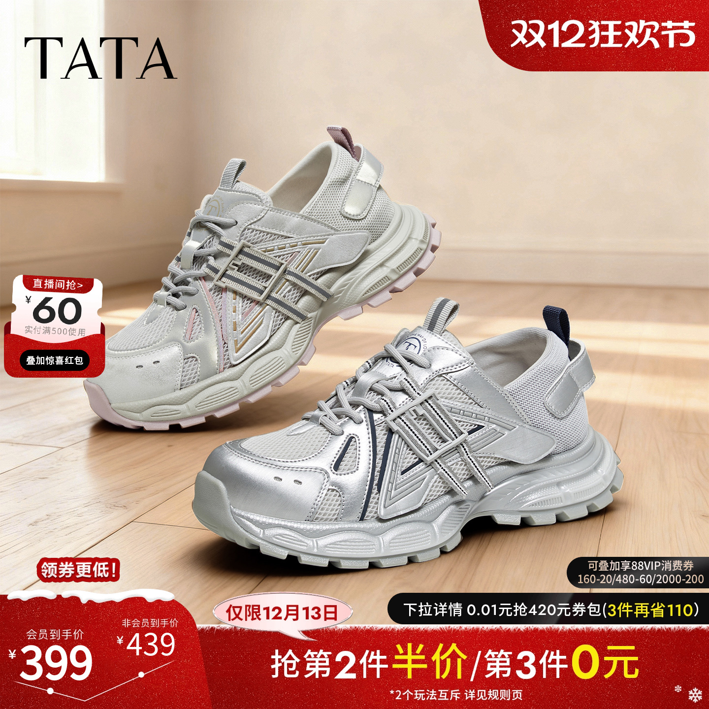 商场同款运动休闲百搭