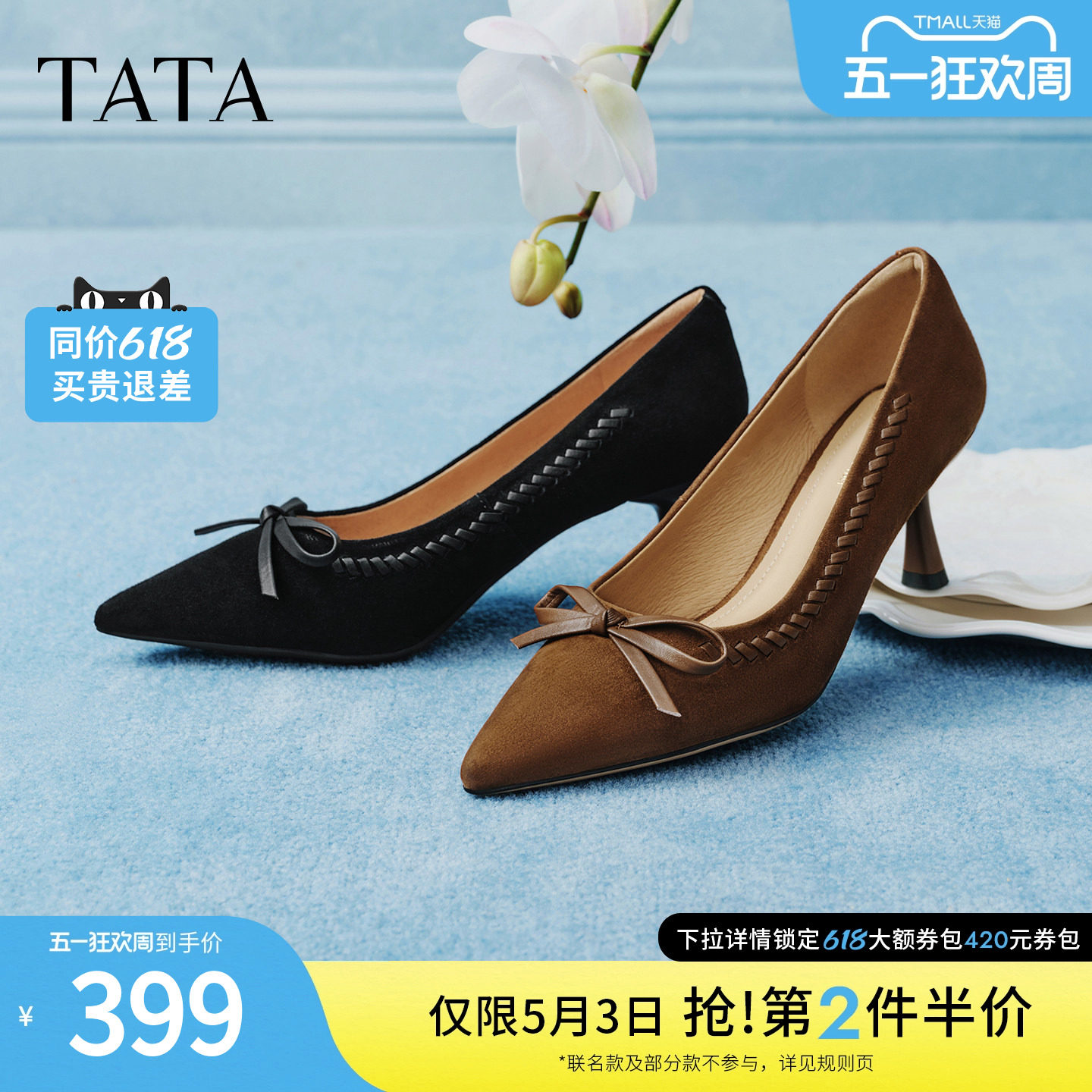 TATA他她雾绒情书尖头高跟鞋女真皮黑色细跟鞋气质单鞋UZG01AQ6