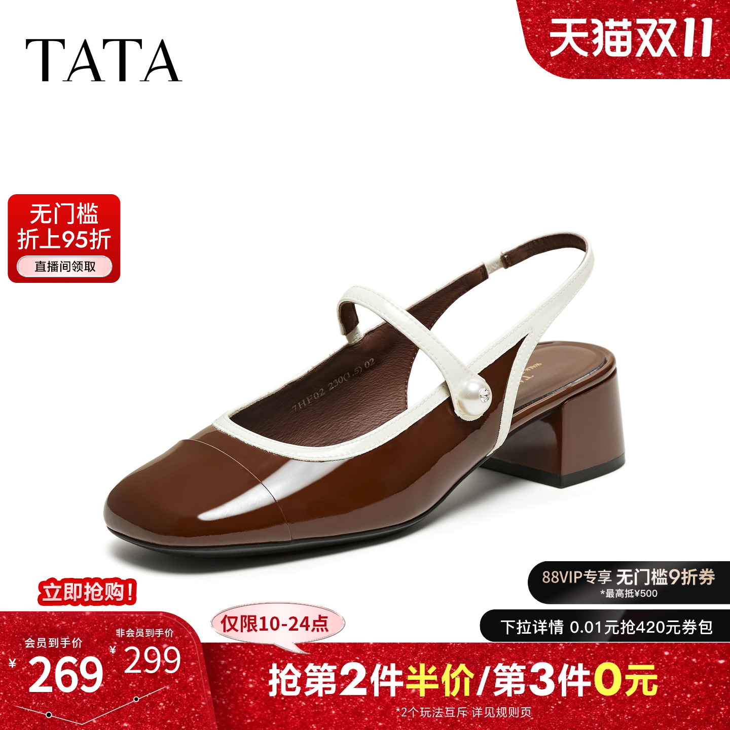 简约百搭女包头凉鞋